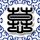 男子酒后午睡开内循环中毒休克